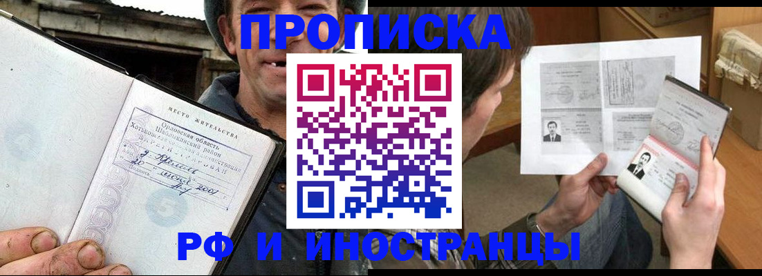 прописка паспорт в Тюкалинске