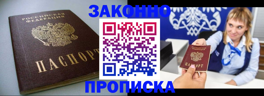 прописка поиск в Тюкалинске