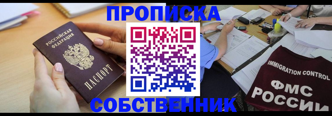прописка штамп в Тюкалинске