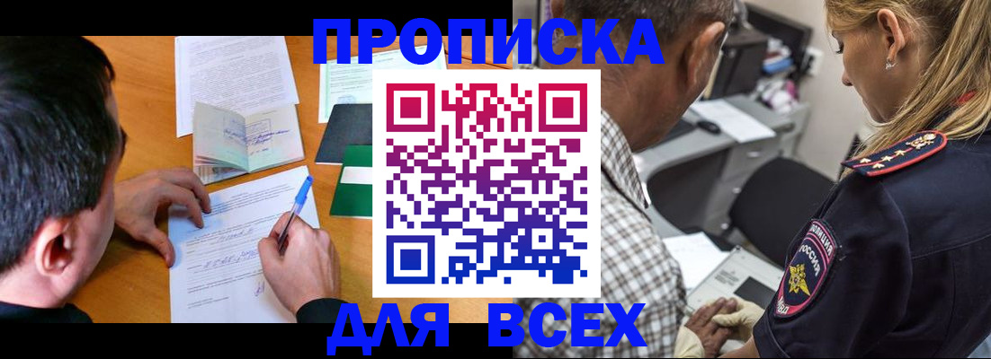 прописка для кредита в Тюкалинске